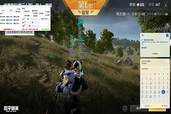 CF手游辅助论坛软件效果